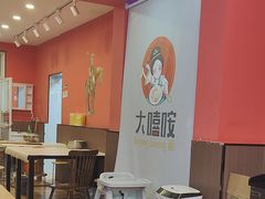 -大嘻咹biangbiang面(历史博物馆店)