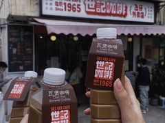 -世记咖啡(氹仔外卖店)