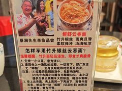 -丽的面家(多宝路店)