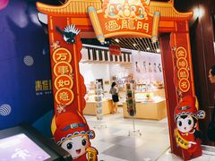 -秦淮礼物(贡院街店)