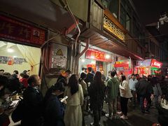 -胡仁根胡记炸炸炸