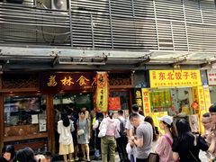 -荔林食店(西华路店)