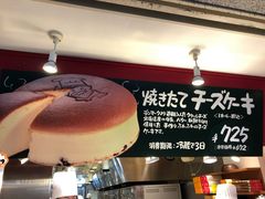 -瑞可爷爷的店(难波本店)