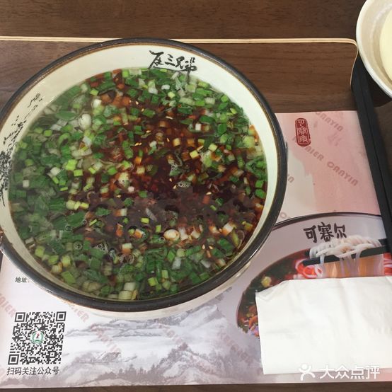 清真可赛尔牛肉面(平安店)