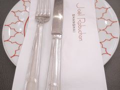-Salon de The de Joel Robuchon(外滩18号店)