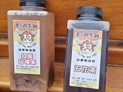 -老day牛杂(官也街总店)