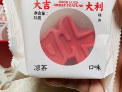 -好利来(鲁谷店)