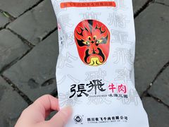 -張飛牛肉(锦里店)