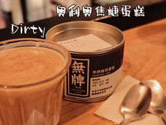 -无牌咖啡&酒馆