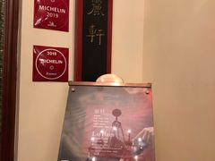 -广州富力丽思卡尔顿酒店·丽轩·粤菜