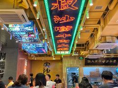 -荣叔港式沙嗲牛肉火锅(正佳潮流店)