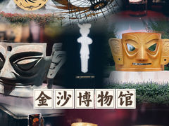 -金沙遗址博物馆