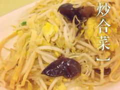 炒合菜-老昌春饼(中央大街店)
