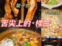 -楼兰新疆主题餐厅(苏州中心店)