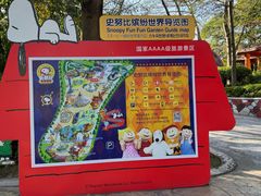 -史努比缤纷世界