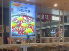 -梨花牛肉汤饭(仁恒伊势丹店)