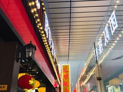 门面-毛家饭店(长沙南站店)