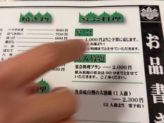 -鱼真(うおまさ)