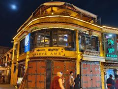 门面-玛吉阿米·餐吧