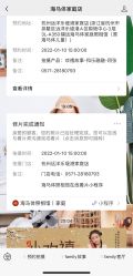 -海马体家庭照相馆(杭州远洋乐堤港店)