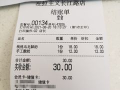 -左拉主义(长江路店)