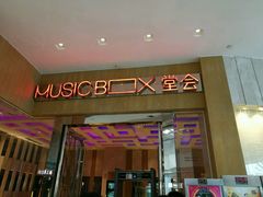 -堂会(白云店)