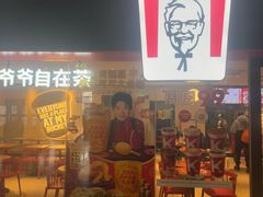 -肯德基(平江新城店)