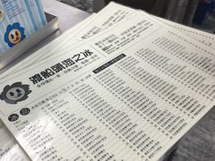 -渡船头海之冰
