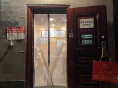门面-锅儿挑面馆