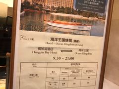 -横琴湾水世界