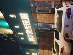 -额尔敦传统涮(公园西路店)