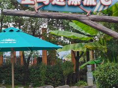 -武汉玛雅海滩水公园