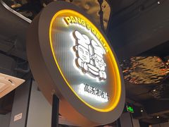 -胖哥俩肉蟹煲(杭州下沙学林街店)