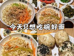 -朱新年·苏式汤团·面点(北寺塔店)