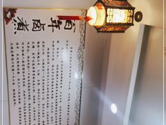 -门框胡同百年卤煮(北新桥店)