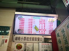 -清真蒋有记(老门东店)