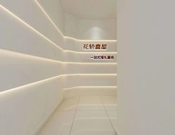 -花轿喜屋婚礼策划