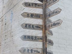 -出走咖啡·面包(宋庄店)