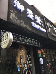 -墨無界刺青TATTOO