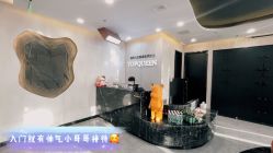 点击看大图 -TOP HAIR SALON