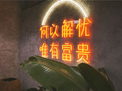 门面-大富贵烧烤公司(双廊店)