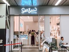 -Seesaw Coffee(武商MALL·武广店)