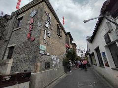 -鸡脚旮旯平江路店