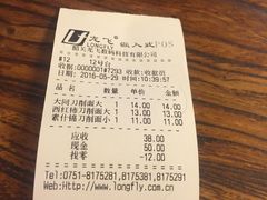 账单-老门刀削面(小酱坊店)