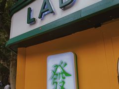 -LADY FAFA(巨鹿路陕西南路路口店)
