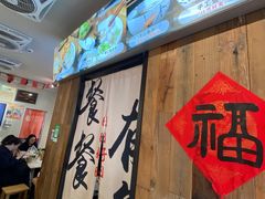 -非遗·十八曲鱼饺(西马总店)