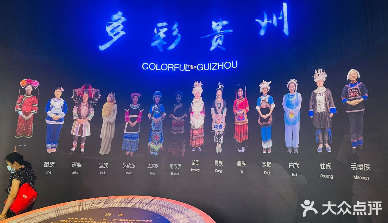 多彩贵州，彩色贵阳
