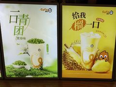 -CoCo都可(友谊阳光店)