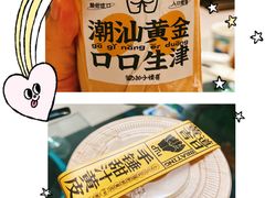 -茶力的小怪兽(梅林卓悦汇店)