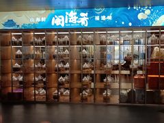 -闽海肴(北辰荟店)